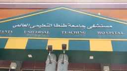 جامعات