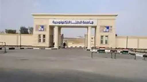 جامعات