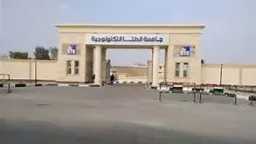جامعات