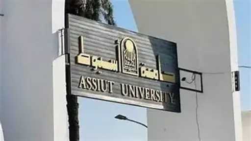 جامعات