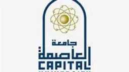 جامعات