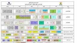 جامعات
