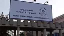 جامعات