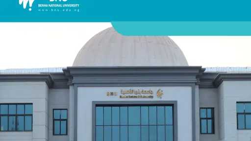 جامعات