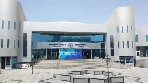 جامعات