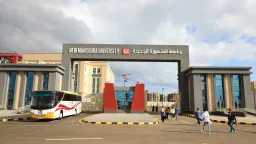 جامعات
