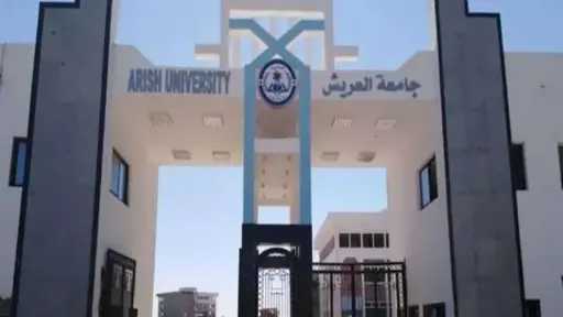 جامعات