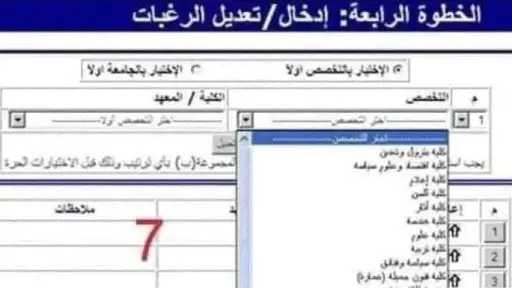 جامعات
