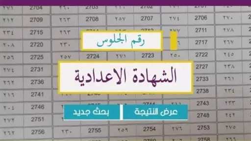 مدارس