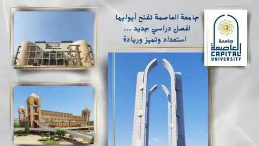 جامعات