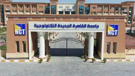 جامعات