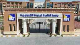 جامعات