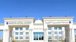 جامعات
