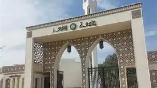 جامعات
