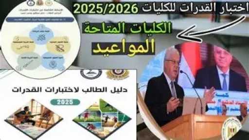 جامعات