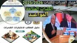 جامعات