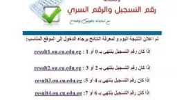 جامعات