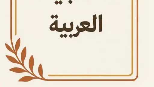 أخبار