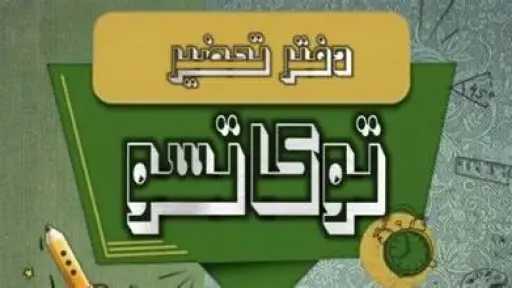 جامعات
