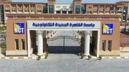 جامعات