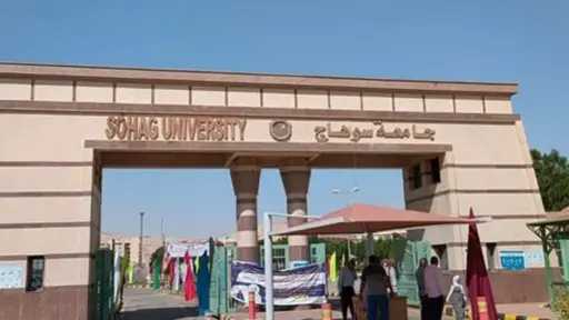 جامعات