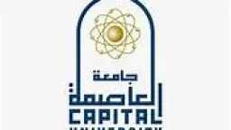 جامعات