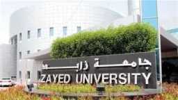 جامعات