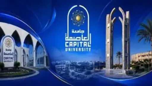 جامعات