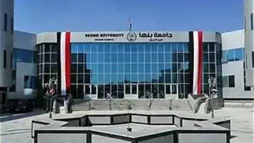 جامعات