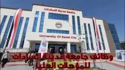 جامعات
