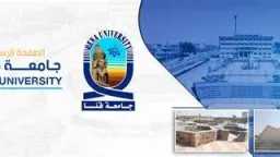 جامعات