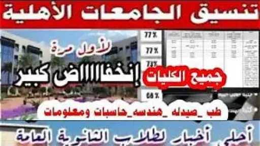 جامعات