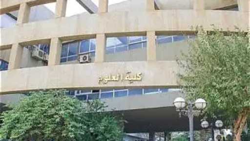جامعات