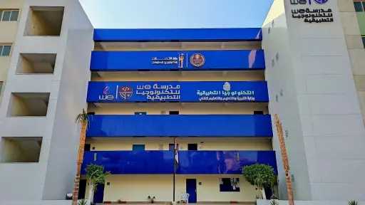 مدارس
