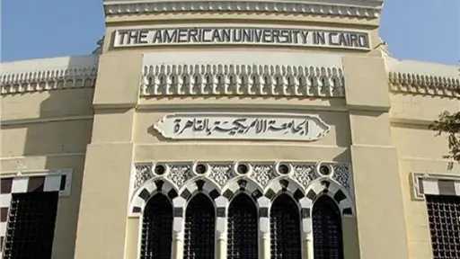 جامعات