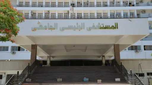 جامعات