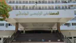 جامعات