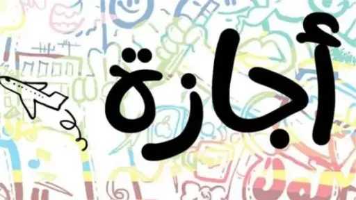 أخبار