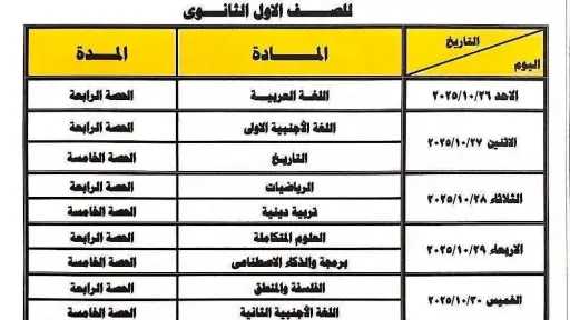 مدارس