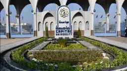 جامعات