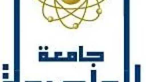 جامعات