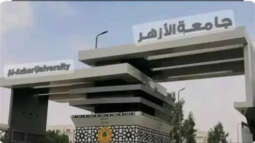 جامعات
