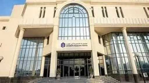 جامعات