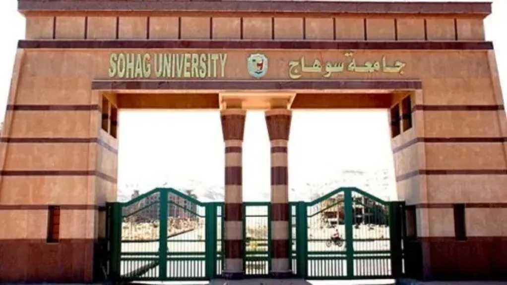 جامعات