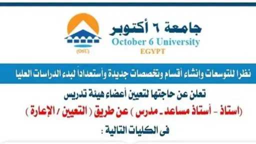 جامعات
