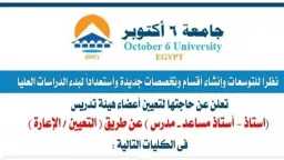 جامعات