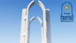 جامعات