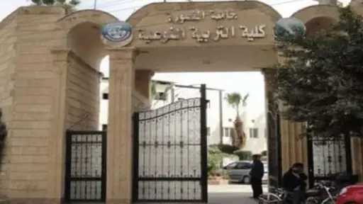 جامعات
