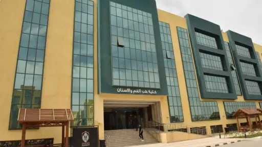 جامعات
